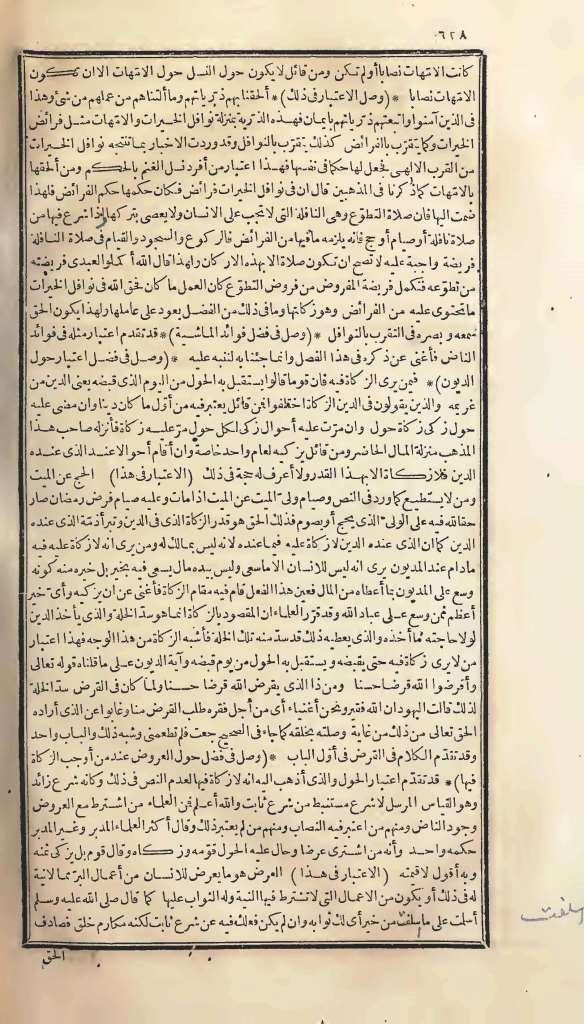 futmak.com - الصفحة 628 - من الجزء الأول من طبعة بولاق الأولى